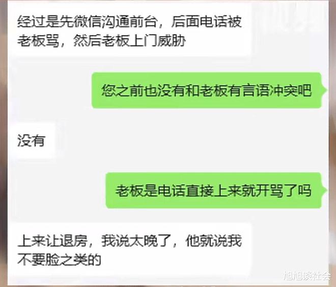 云南民宿冲突事件引发网络热议老板恐吓客人：晚上弄死你！(图3)